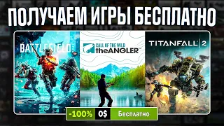 РАЗДАЧА ИГР: Steam, Epic Games, GOG // БЕСПЛАТНЫЕ ИГРЫ 2024