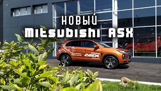 Обзор нового Mitsubishi ASX от Юг-Авто / коротко о главном