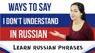 How to say 'I don't understand' in Russian | Learn Russian Phrases