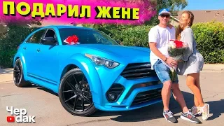 Подарил жене Infiniti / Открываю тюнинг ателье! / Бизнес и работа в Америке.