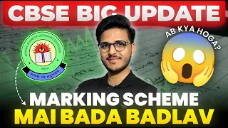 CBSE Latest Update 🔥 | Marking System Mei Bada Badlava 🔥😨 | Class 12 Boards 2024 | Sandeep Sir