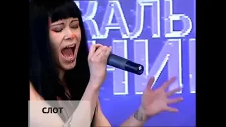 Дария Ставрович и группа Слот на Екатеринбург ТВ (акустика)