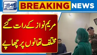 Maryam Nawaz Visit Police Stations Late at Night | Big Action | Lahore News HD