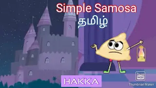 Simple Samosa in Tamil | Simple Samosa Cartoon Tamil | HAKKA #simplesamosa