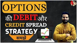 Credit spread vs Debit spread options trading strategy (In Hindi)