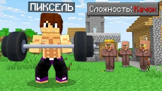 КАК ПРОЙТИ МАЙНКРАФТ НА СЛОЖНОСТИ КАЧОК 100% троллинг ловушка minecraft