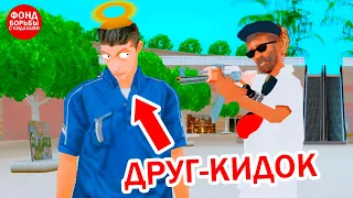 ВЗЯЛ ПОМЕРИТЬ НИМБ +12 И НЕ ВЕРНУЛ в GTA SAMP