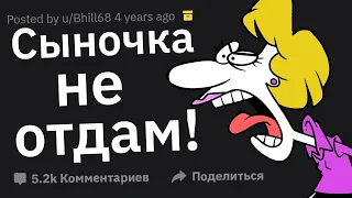 Девушки, Расскажите о Худшем Знакомстве с Мамой Парня