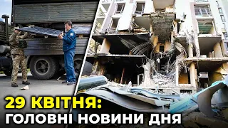 ГОЛОВНІ НОВИНИ 65-го дня народної війни з росією | РЕПОРТЕР – 29 квітня (18:00)