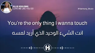 Ellie Goulding - Love Me Like You Do أغنية جميلة مترجمة ♥