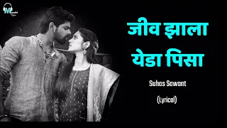 Jiv Zala Yeda Pisa | Lyrical | Marathi Lyrics