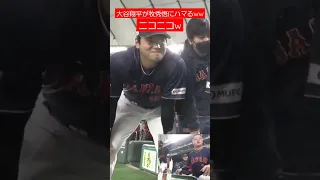 大谷翔平が牧秀悟にハマる瞬間ww