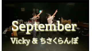 Earth,Wind & Fire - 'September' Dance copy by ちさくらんぼ & Vicky