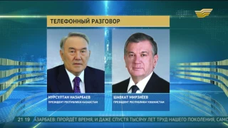 Глава государства провел телефонный разговор с президентом Узбекистана Ш.Мирзиёевым