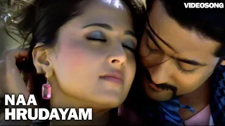 Naa Hrudayam Full Video Song | Telugu Songs | Yamudu | Suriya | Anushka Shetty | Volga Videos