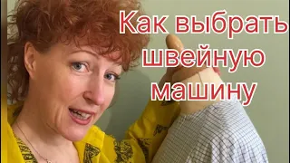 Как выбрать машину