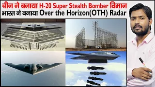 H-20 Stealth Bomber | B2 Bomber | Over The Horizon Radar | OTH Radar | Chinese Stealth Bomber H-20