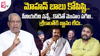 Kota Srinivasa Rao Comments Mohan Babu and Chiranjeevi | Jr NTR | Black and White with JAFFAR