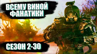 DayZ. История выжившего. Сезон 2-30. Всему виной фанатики