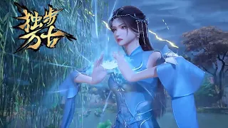 【 Glorious Revenge of Ye Feng】EP10 小公主被追杀，夜峰与她守望相助，共同抵御刺客！