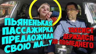 СЕКОС В ТАКСИ?  ТАК БЫВАЕТ! Бухенькая  пассажирка захотела таксиста. Таксисит держался до последнего