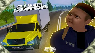 РАБОТАЮ 1 ЧАС ДАЛЬНОБОЙЩИКОМ на ГАЗОН NEXT с 3 ЧИПОМ на AMAZING ONLINE (GTA CRMP)