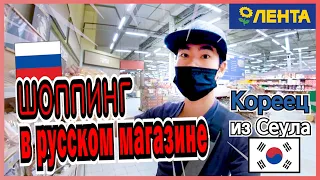 Чем интересуются иностранцы в русском магазине? корейский студент МГУ, Сынбом