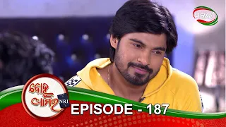 Bohu Amara NRI | Episode 187 | 15th February 2021 | ManjariTV | Odisha