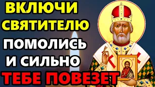 ВКЛЮЧИ СЕГОДНЯ СИЛЬНО ПОВЕЗЕТ ТОМУ КТО ПОМОЛИТСЯ! Молитва о сильной помощи. Православие