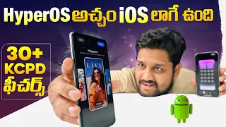 HyperOS First Look || iOS on Android Phone 🤯 || Top 30+ Features 🔥
