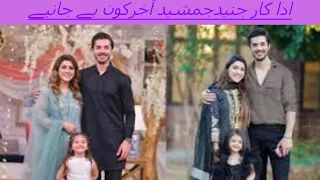 Shadi Ki Kahani  | Shajia Niazi  unaid Niazi cute video with daughter and wife 🥰 #youtubeshorts