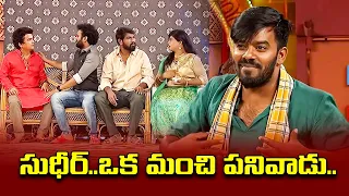 Sudigali Sudheer, Getup Srinu,  Auto Ramprasad Best Comedy  Skit | Extra Jabardasth | ETV