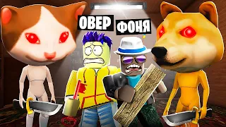 ЗООО! САМЫЙ СТРАШНЫЙ ЗООПАРК В ROBLOX