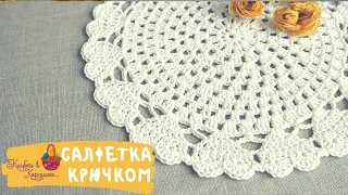 Простая салфетка для начинающих. Салфетка крючком. Simple crochet doily for beginners