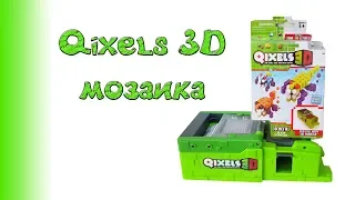 Квикселс (Qixels ) 3D мозаика