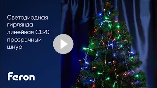 Светодиодная гирлянда  CL90 Feron