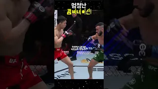 박현성 UFC 데뷔전 KO 승리! 간 터트리기 리버 샷!