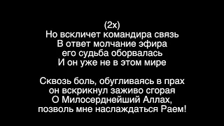 Тимур Муцураев - Они ушли (Текст)