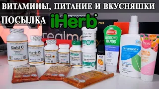 Витамин Е, Астаксантин, Гинкго Билоба Лучшие Антиоксиданты, Пробиотики, D3, Vitamin C, Эфирное масло