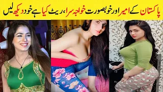 Top 7 Most Beautiful and Rich Khawaja Sara in Pakistan | Discover The Facts