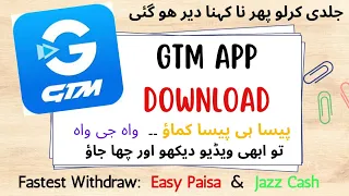 GTM Earning App | Online Earning 2023 | How to Earn from GTM, Real or Fake App