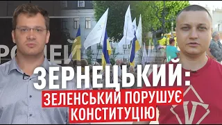 Вінничани вийшли на захист Конституції України / Блог Зернецького