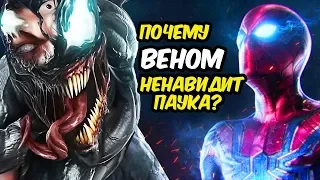 ЧТО СТЫДНО НЕ ЗНАТЬ О ВЕНОМЕ?