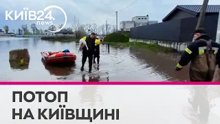 На Київщині затопило село Погреби