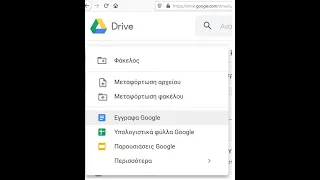 Σύντομος οδηγός: Συνεργατικά έγγραφα Google | Google docs |Google sheets