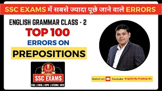 Top 100 Errors Based on Prepositions || ENGLISH GRAMMAR || Class 2 || #english #ssc #englishgrammar