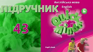 Quick Minds 4  Unit 4 Act Out  Holiday Time  Lesson 8 p. 43 Pupil's Book Відеоурок