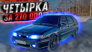 ОБЗОР НА МОЮ ЧЕТЫРКУ??? ЧЕТЫРКА ЗА 270.000 РУБ!!!