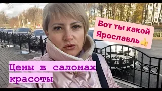 Норильск-Ярославль/Прогулка по городу/Женские радости/Неужели солнце!