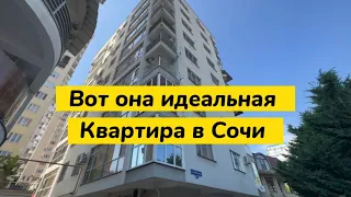 Вот как выглядит идеальная квартира в Сочи. Для жизни на юге России. Для жизни у моря. Квартира Сочи